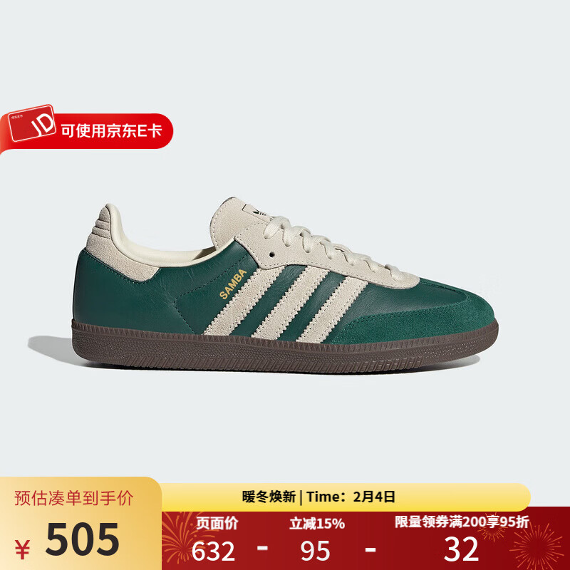 阿迪达斯（adidas）2025春男女同款鞋SAMBA三叶草潮流时尚运动休闲鞋 JI3215 42