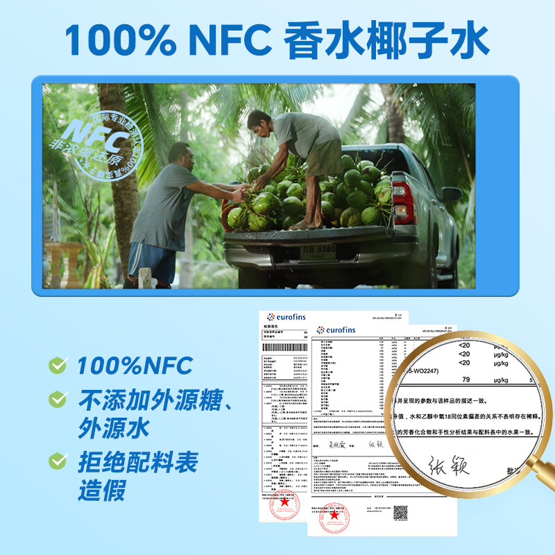 椰子知道100%NFC香水椰子水电解质果汁孕妇可喝椰子汁泰国进口果蔬汁饮料 【京东保真椰子水】香水椰子水330ml*12瓶