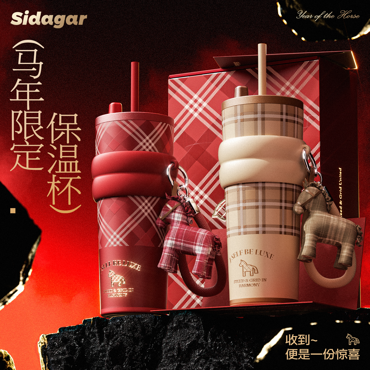 世大家保温杯大容量水杯女生高颜值泡茶杯子马年限定礼品国庆高端礼品 赤格骏章【马年限定礼盒+茶隔】 710ML