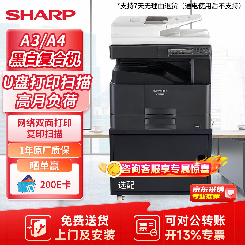 ����BP-M2322R a3a4��ӡ���ڰ�˫�渴ӡɨ�踴�ϴ��Ͱ칫һ��(�����+��ֽ��+������Ű�װ)2048������