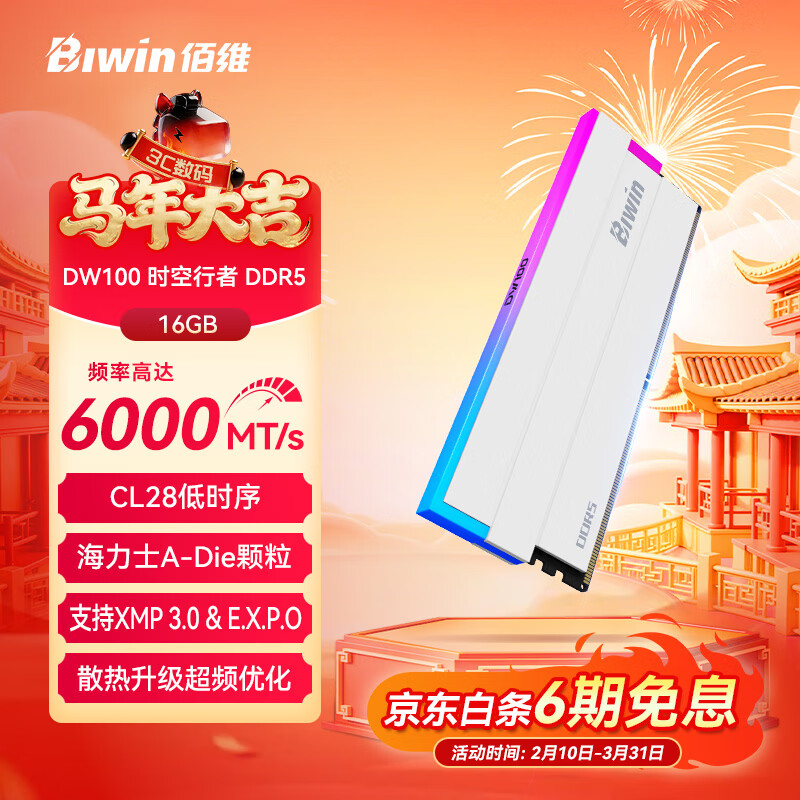 ��ά ʱ������DW100 DDR5 16G 6000MHz RGB���� ��ɫ C28 1849Ԫ