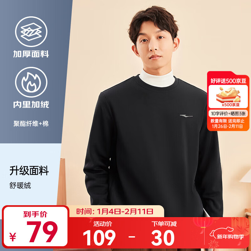 鸿星尔克卫衣男秋冬季新款加绒保暖休闲跑步运动服上衣套头衫长袖卫衣男装 【1067】正黑-加绒款 XL