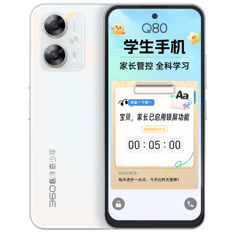 360 OS奇少年Q80学生手机防沉迷戒网瘾禁游戏助学习家长远程管控实时定位青少年小学初中高中生专用手机