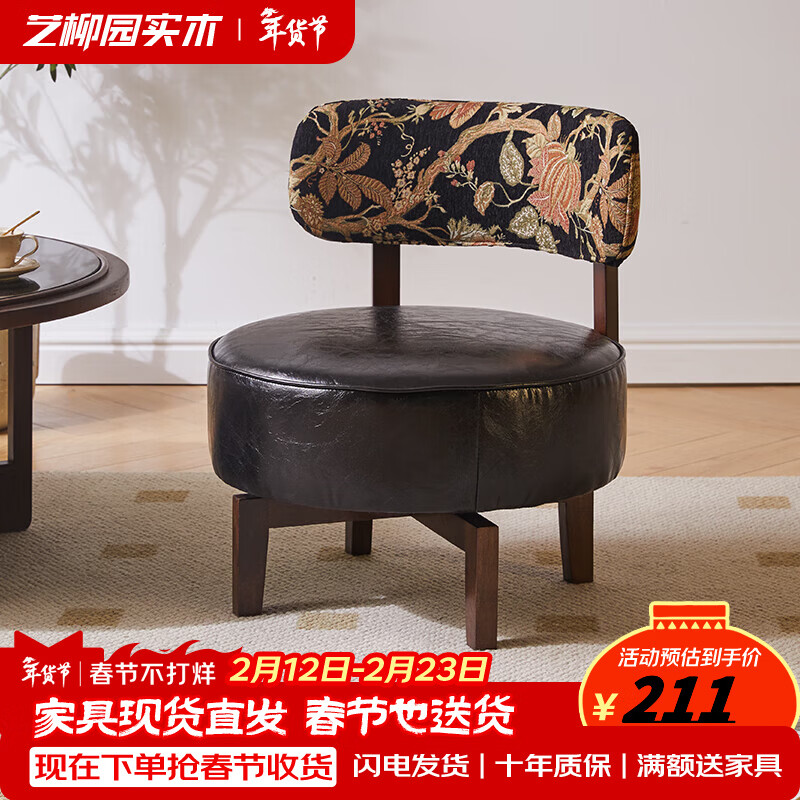 艺柳园实木凳子客厅靠背沙发凳软包矮凳可旋转小凳子换鞋凳脚踏凳 B款 旋转椅【黑色】限时送抱枕