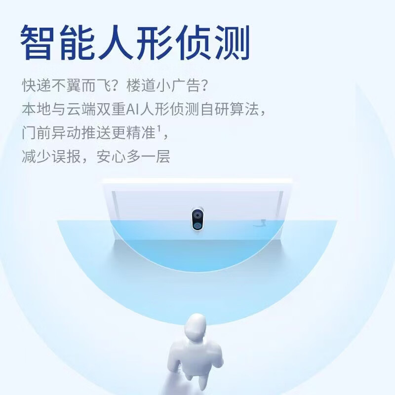 360智能猫眼摄像头 可视门铃家用监控防盗门电子猫眼摄像300W  5pro 【300W超清】一拖一（主机+响铃） 终身免费云存储