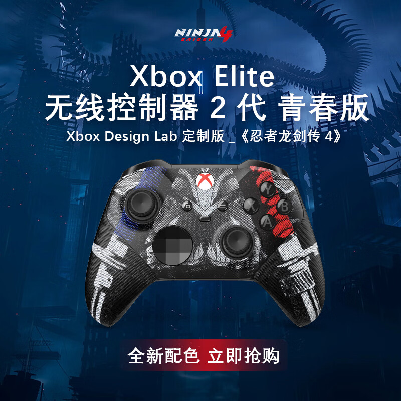 微软 Xbox Design Lab 定制版《忍者龙剑传 4》手柄开售,639 元起 - IT之家