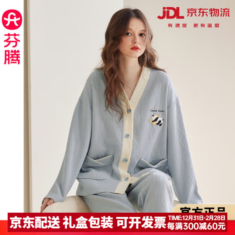 芬腾女士睡衣空气棉夹层纯棉加厚长袖秋冬季套装加大码家居服春秋 J98431843冰兰 S 155