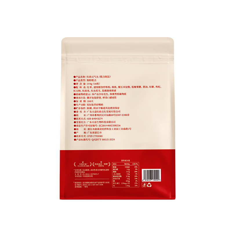 曲优优红曲元气丸姨妈月经即食早餐办公室零食调理五红气血红枣送礼年货 红曲元气丸 144g*3袋 【周期装】