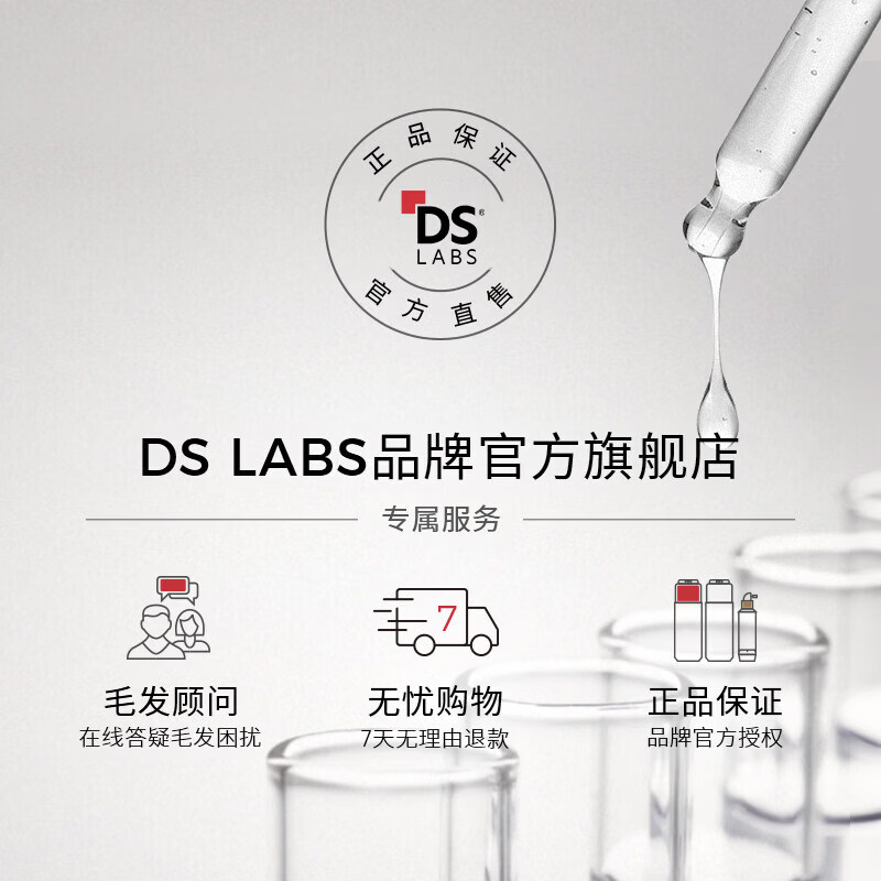 MRYU纳诺地尔精华液DS实验室纳诺地尔头皮护理防脱育发精华液固发增密 【99%的顾客选择】买三赠二 5瓶装 【官方旗舰 京质保障】