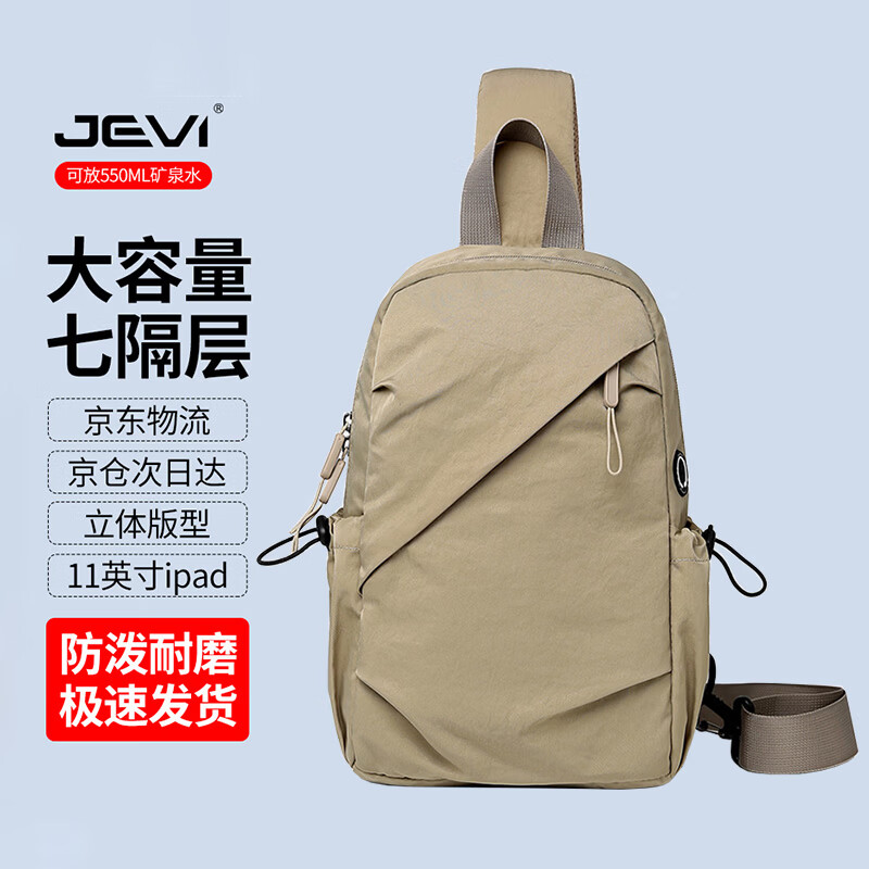 极为（JEVI）胸包男士斜挎包休闲防泼水牛津布单肩小背包韩版潮流胸前包