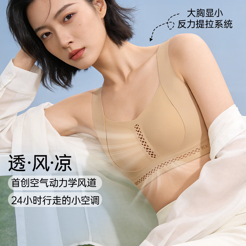 润微明星吉娜同款呼吸力内衣大胸显小聚拢提拉防下垂大码透气文胸罩 隐形肤 XL +(85DE)