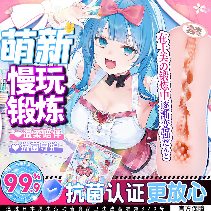 对子哈特飞机杯 男用倒模名器情趣自卫慰器成人性用品生理还原千美初