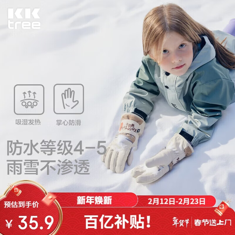 Kocotree【新年礼物】kk树儿童手套防水加厚保暖宝宝五指分指手套防滑玩雪