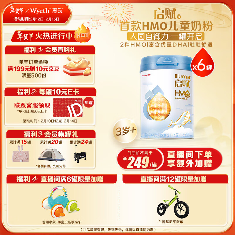 Wyeth/���� �������� 4�� Ӥ���̷� 810g 6��