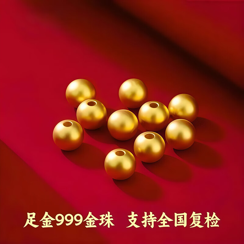 水贝小珠子金豆散珠转运金珠足金999配件情人节礼物送女友御邪 1颗/金包银版【4mm】