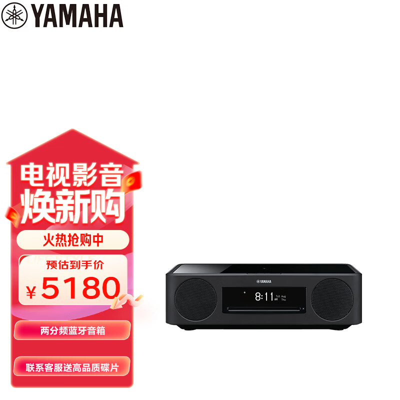 ��������Yamaha��TSX-N237 ������������CD��������Ƶ�����������߳��USB���ž���� 4409Ԫ