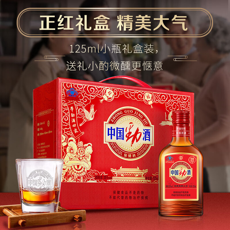 劲牌中国劲酒  劲酒35度 养生酒 自饮送礼 礼盒 35度 125mL 12瓶 【劲酒礼盒】