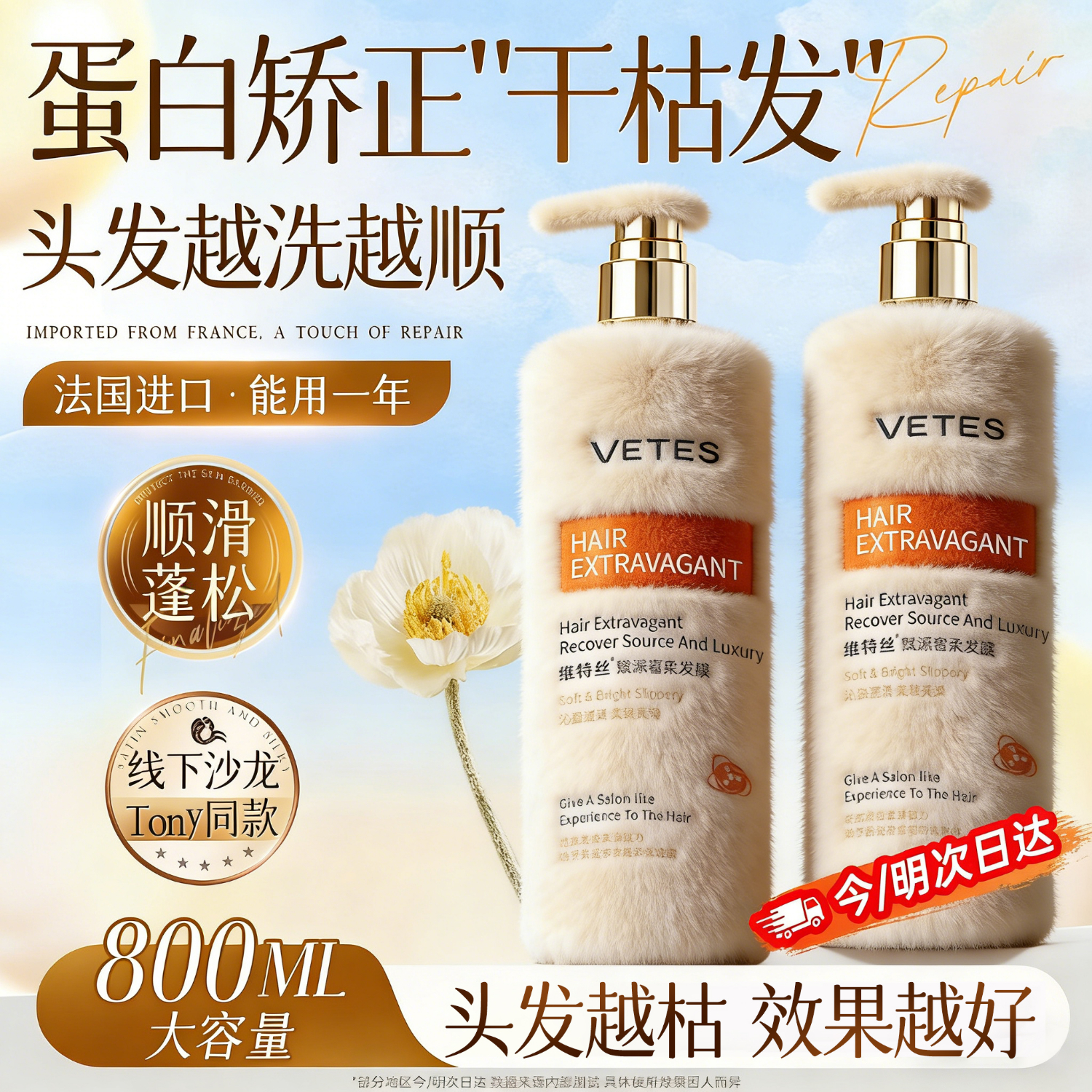 维特丝发膜修复干枯改善毛躁柔顺光泽蛋白发膜护发头发护理烫染护发素女 升级修护-蛋白发膜800ML单瓶装