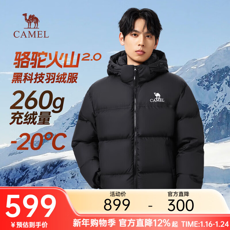 骆驼火山2.0羽绒服秋冬新款连帽加绒加厚面包服冬季短款羽绒服 暗夜黑/暗夜黑 男女同款,7130C L