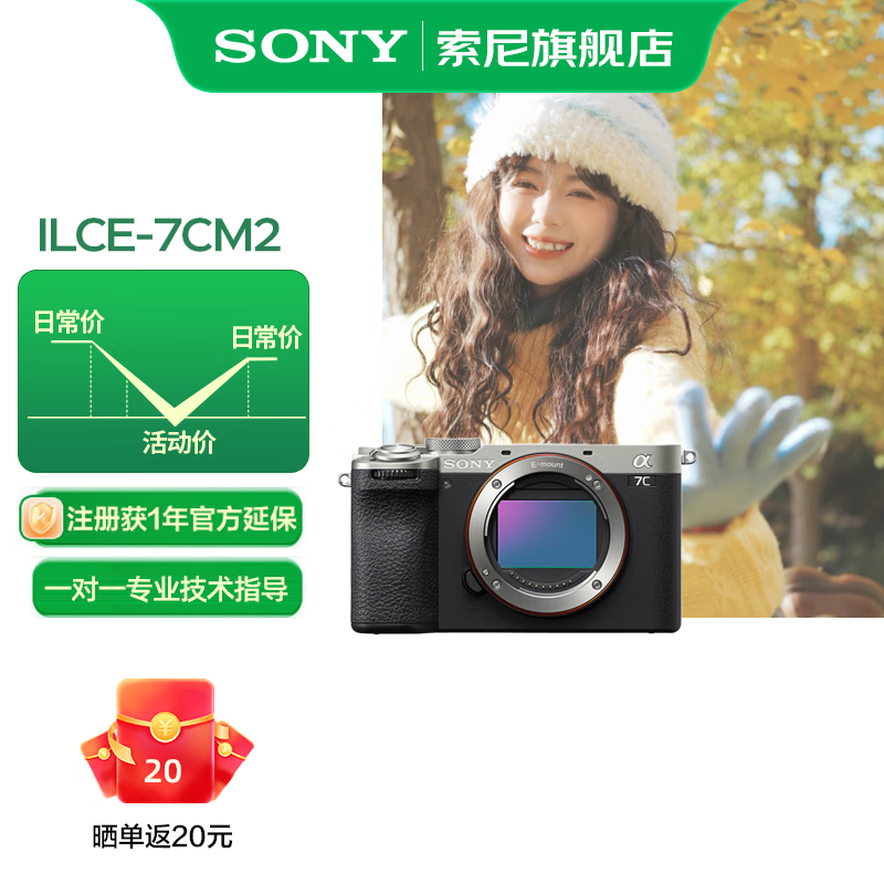 ���ᣨSONY��Alpha 7C II ��һ��ȫ����˫Ӱ��С��7��A7CM2 ΢��������� A7C2/ ILCE-7CM2 ��ɫ���� �ٷ�����