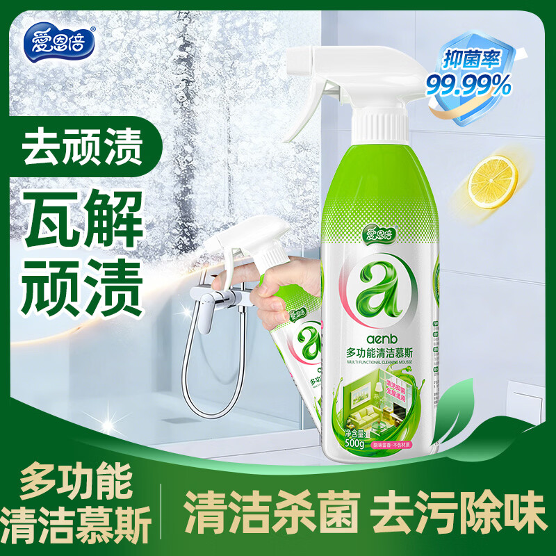 爱恩倍多功能清洁慕斯500g*1瓶浴室清洁剂瓷砖除水垢厕所淋浴房强力去渍