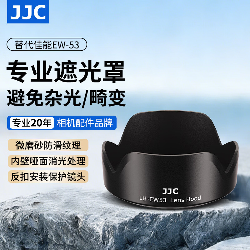 JJC 适用佳能RF-S 18-45遮光罩49mm镜头R10 R50 R100相机配件EF-M 15-45镜头m6II（新旧版随机发货）