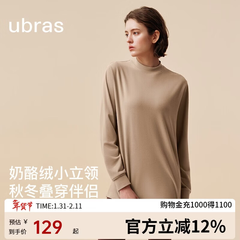 ubras26年新款奶酪绒小立领休闲百搭肌底衣打底女保暖内搭 摩卡色 S