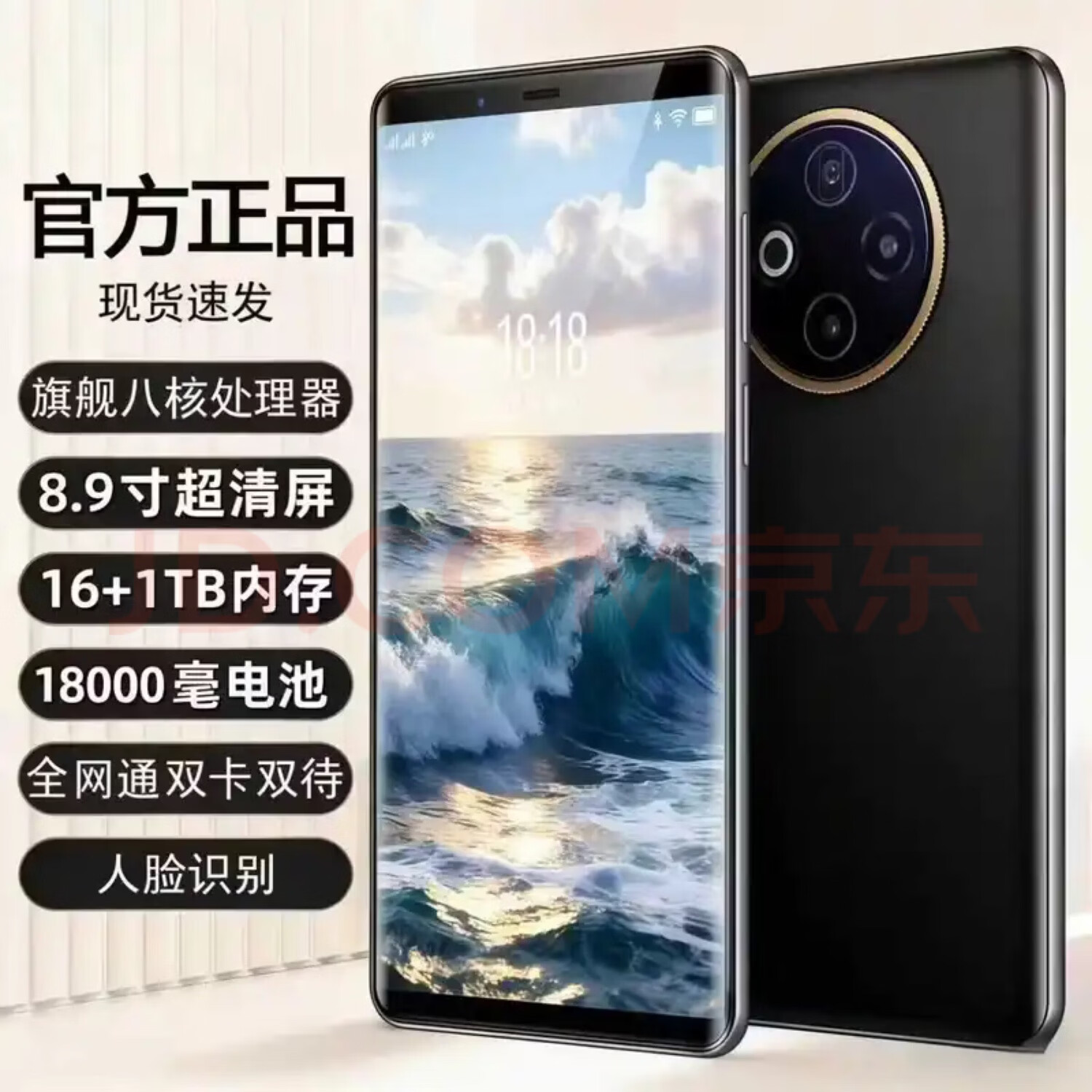 WUHADP8.9寸超级大屏智能手机18000mAh大电池超长待机7寸8寸以上备用机 8.9寸 P300max 黑色 旗舰版 8.9寸 P300max 黑色 旗舰版 16GB+128GB 京东折扣/优惠券