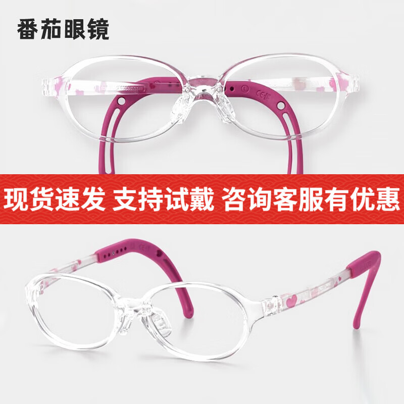 宝珞韩国进口番茄儿童近视眼镜框超轻镜架远视弱视可配防控镜片KIDS A TKAC11 镜架+豪雅多点离焦防控69%镜片 京东折扣/优惠券