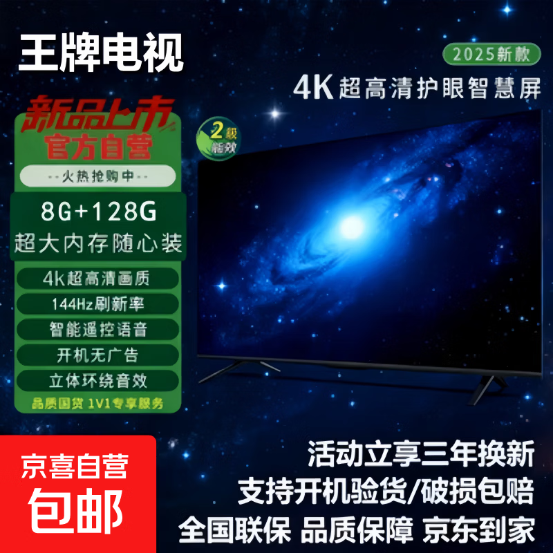 电视【家电补贴30%】42寸超薄全面屏液晶超高清智慧屏智能语音客厅家用平板WiFi会议无线投屏 挂架补发专拍