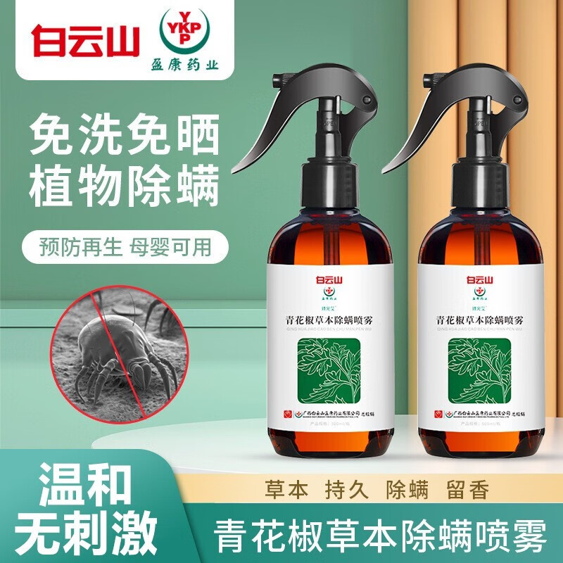螨祛 相关京东优惠商品排行榜 价格图片品牌优惠券 虎窝购