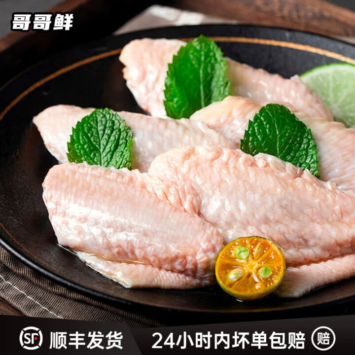 哥哥鲜鸡翅翅中散养大号鸡翅中速冻鸡中翅食材新鲜冷冻无抗鲜嫩食材 鸡翅中500g*2袋