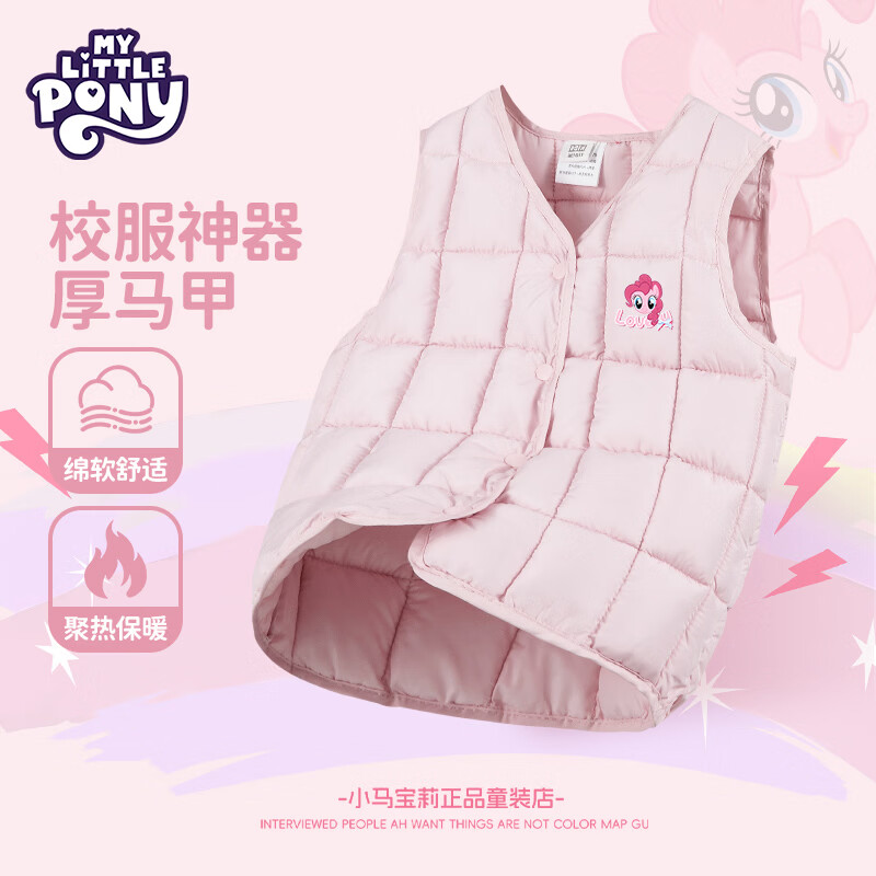 小马宝莉女童棉马甲儿童保暖棉服时尚百搭学生校服神器 粉可爱碧琪粉XS 90 京东折扣/优惠券