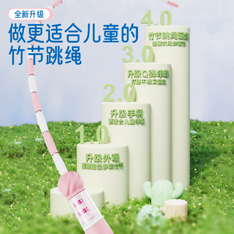 匹克竹节跳绳儿童小学生幼儿园3-5-6-12岁考试训练可签名软管绳 不打结/不绕绳【粉色】可写名字 学校推荐/考试训练
