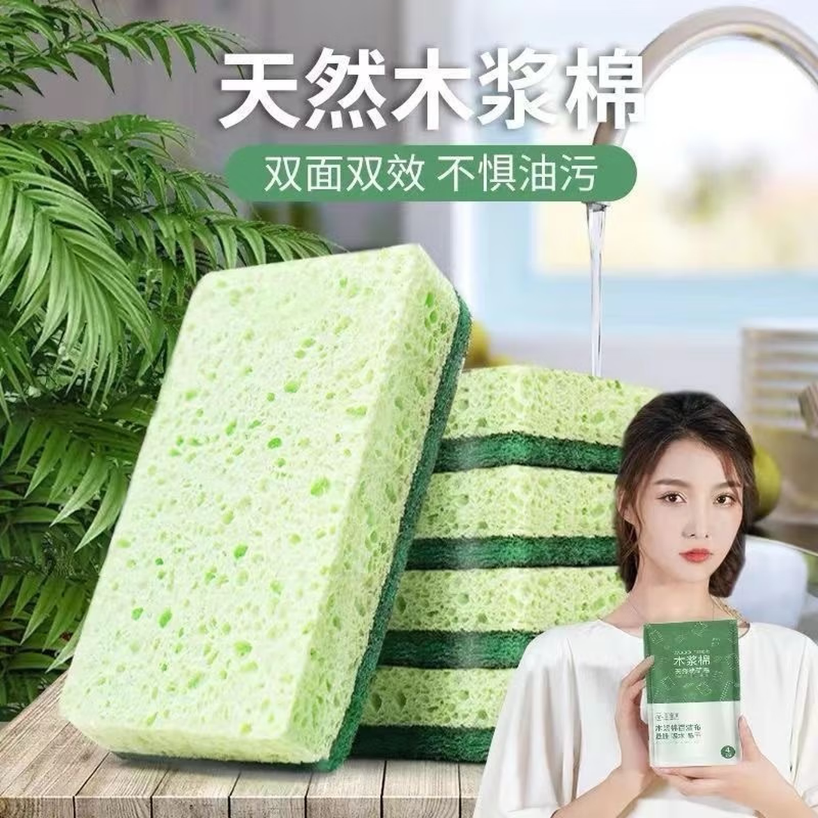 天然木浆洗碗海绵双面神器吸水刷锅清洁抹布沾油厨房去污百洁布 5枚 1袋