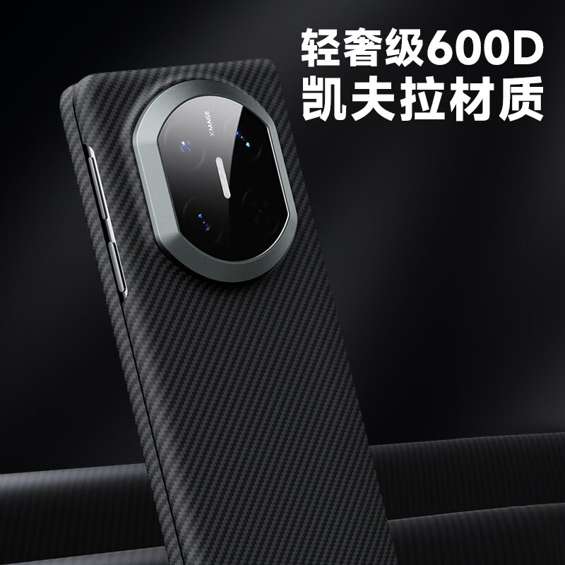 0度适用华为matex7手机壳华为x7 x6 x5典藏版保护套MagSafe磁吸凯夫拉碳纤维纹折叠屏防摔保护镜头 华为 Mate X7/典藏版 磁吸凯夫拉手机壳-黑色