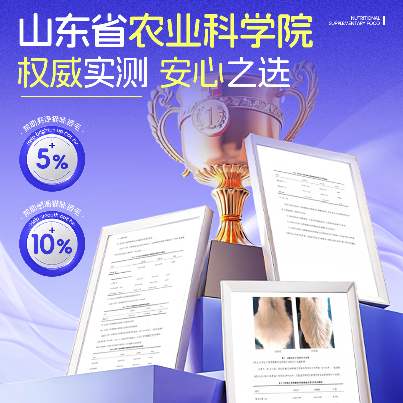 至点丝绒美毛冻干肉松粉鱼油猫用进口深海磷虾油幼猫美毛爆毛防掉毛 70g