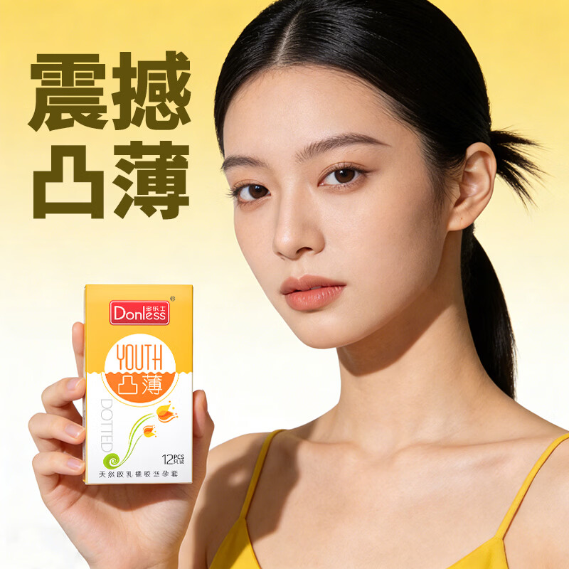 多乐士（DONLESS）donless多乐士避孕套超薄浮点大油量安全套情趣男用保险套套YOUTH 【YOUTH 凸薄】共24只