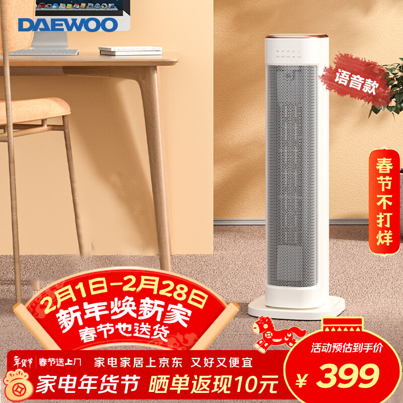 大宇卧室客厅暖风机家用电暖器速热立式电暖风智能遥控冷暖两用热风机 K6pro速热暖 K6pro语音款 语音控制