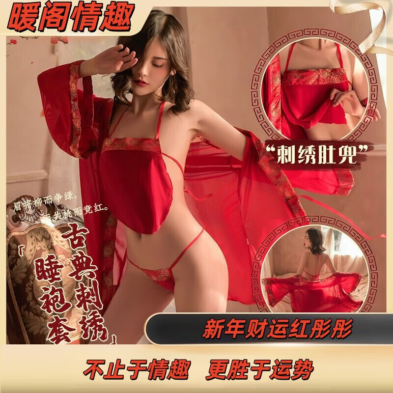 霏慕情趣内衣红色新娘装古典中国风挂脖肚兜性感制服诱惑新年福炮房事 6937486679700红【外罩衫-肚1兜- 均码