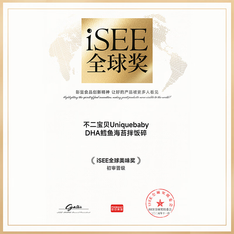 不二宝贝海苔碎拌饭片肉松无添加搭宝宝婴儿幼儿童无盐小零食辅食 【1袋 | 高钙高蛋白】DHA鳕鱼海苔拌饭碎90g