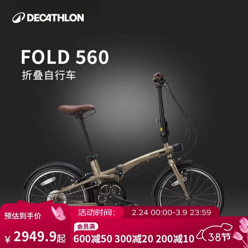 迪卡侬自行车Fold560折叠车20寸9速铝架单车-4872245