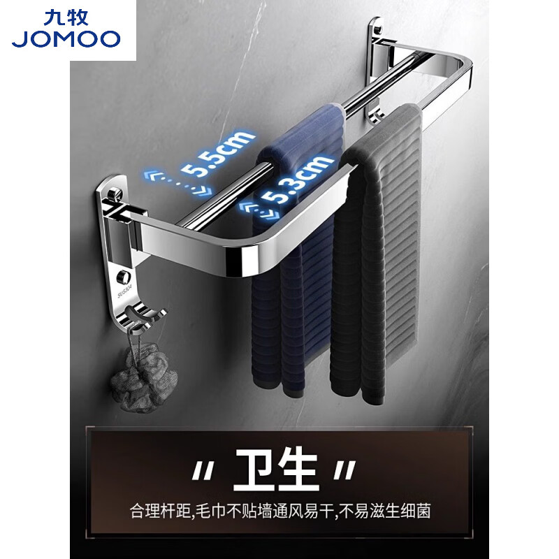 九牧官方旗舰不锈钢毛巾架304加厚浴室毛巾条免打孔存储架折叠双杆毛 折叠双杆 79cm  304不锈钢带挂钩