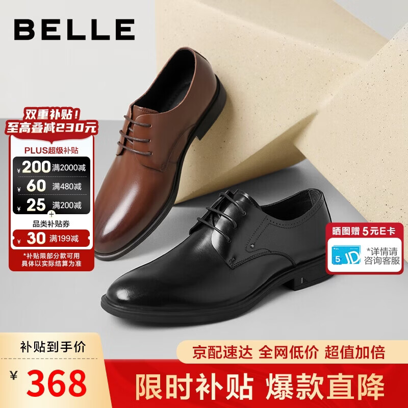百丽情人节礼物男鞋商务正装休闲增高真皮鞋10503AM0 黑色-经典版 43