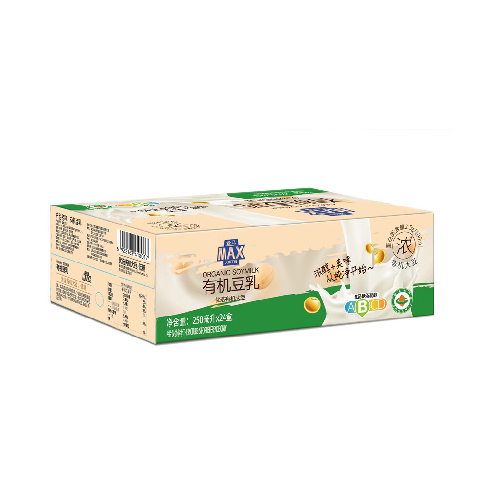 EOAGX盒马MAX 有机豆乳 250ml24盒营养早餐奶植物蛋白饮料 250mlx24盒