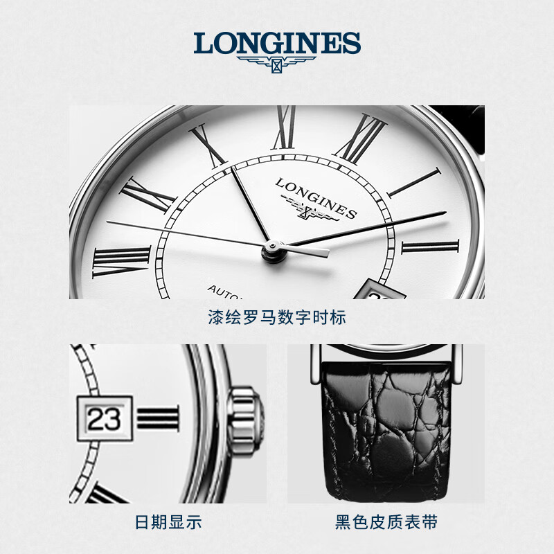 浪琴（LONGINES）瑞士手表 时尚系列 机械皮带男表 对表  L49214112