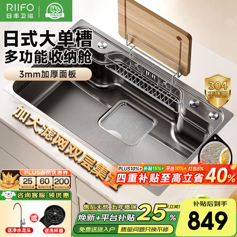 日丰厨房水槽集渣日式大单槽加厚304不锈钢家用洗菜盆台下洗碗池 「旗舰版|新品」日式集渣75x46|不含龙头