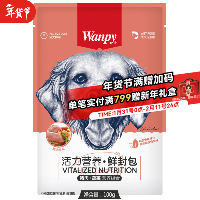 ��Ƥ��Wanpy������Ӫ������ʳ ȫ�۳�Ȯ�ʷ�� ʪ�����ʰ�̩�ϳ�����ʳ �����ζ80g*1