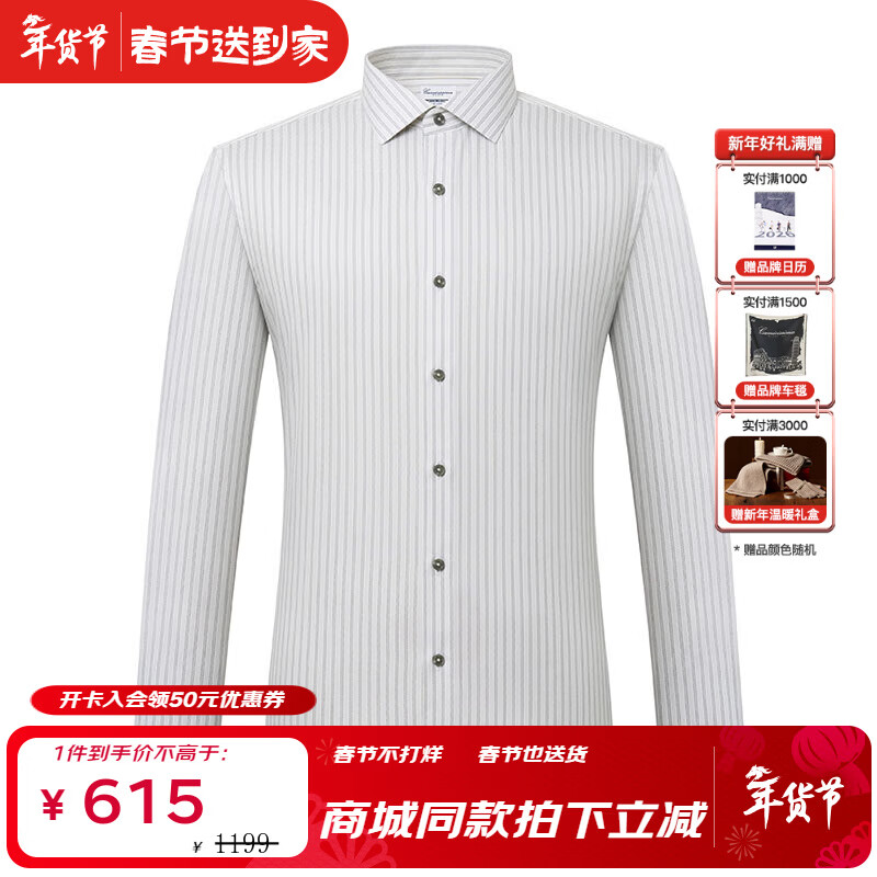恺米切（CAMICISSIMA）免烫抗菌长袖衬衫浅卡其中条纹纹修身型男士衬衫 浅卡其 42
