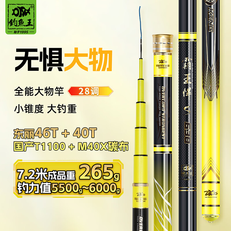 钓圈34期：什么鱼竿值得买？看看这几款鱼竿有没有你正在用的？